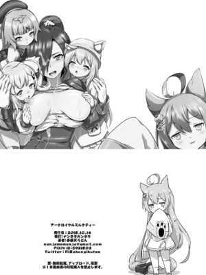 [ナンタラカンタラ (春菊天うどん)] アークロイヤルミルクティー (アズールレーン) [DL版]_17