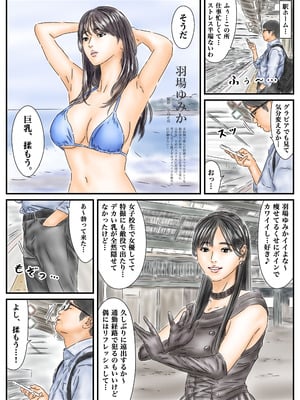 [フルイスエミ] 時間停止 仕事のストレスをグラビア撮影中の女優で発散します 前編_02