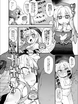 [梟屋 (フクロウ)] ぷ◯ぷ◯短編漫画～ウィッチ・ドラコ編～(ぷよぷよ) [DL版]_2