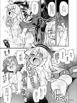 [梟屋 (フクロウ)] ぷ◯ぷ◯短編漫画～ウィッチ・ドラコ編～(ぷよぷよ) [DL版]_5