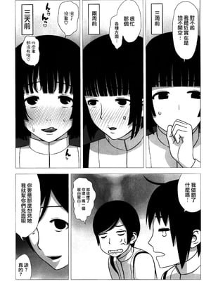 (C86) [愚者枢密院 (惡鬼外導丸)] 星汁攪拌記 (シドニアの騎士)｜星汁搅拌记 [路过的骑士汉化组]_06