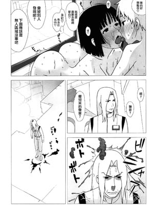 (C86) [愚者枢密院 (惡鬼外導丸)] 星汁攪拌記 (シドニアの騎士)｜星汁搅拌记 [路过的骑士汉化组]_12