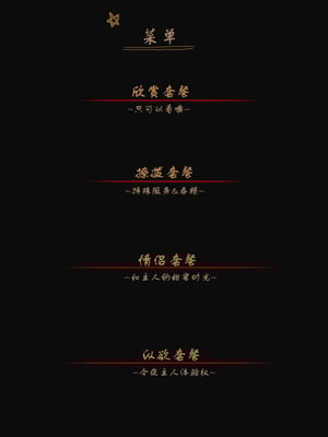 [Patreon] [Frozenspiderlily] Ellen Joe(艾莲 乔) - Today's Menu （chinese）（q8Vxx译）_02