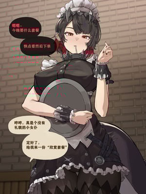 [Patreon] [Frozenspiderlily] Ellen Joe(艾莲 乔) - Today's Menu （chinese）（q8Vxx译）_04