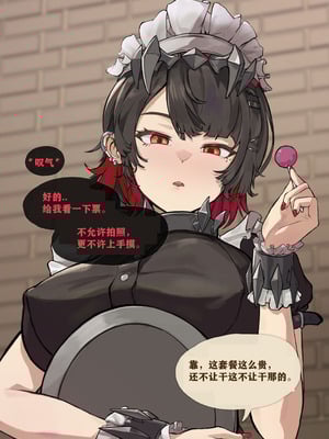 [Patreon] [Frozenspiderlily] Ellen Joe(艾莲 乔) - Today's Menu （chinese）（q8Vxx译）_05