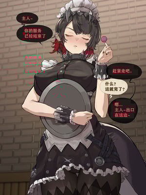 [Patreon] [Frozenspiderlily] Ellen Joe(艾莲 乔) - Today's Menu （chinese）（q8Vxx译）_09