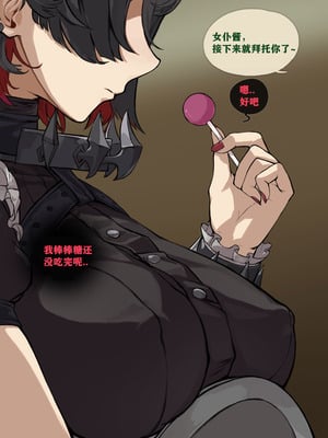 [Patreon] [Frozenspiderlily] Ellen Joe(艾莲 乔) - Today's Menu （chinese）（q8Vxx译）_12