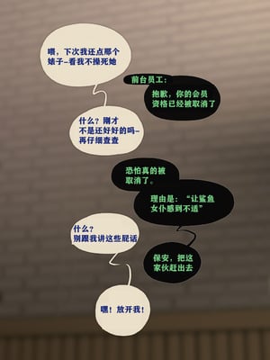 [Patreon] [Frozenspiderlily] Ellen Joe(艾莲 乔) - Today's Menu （chinese）（q8Vxx译）_37