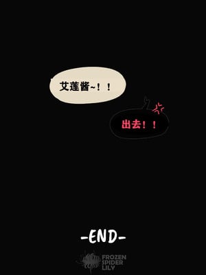 [Patreon] [Frozenspiderlily] Ellen Joe(艾莲 乔) - Today's Menu （chinese）（q8Vxx译）_51