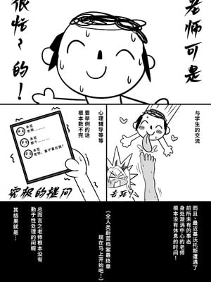 [かに雑炊 (らぎりこ)] 乳圧演習 (ブルーアーカイブ) [中国翻訳] [DL版]_04