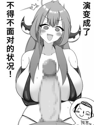 [かに雑炊 (らぎりこ)] 乳圧演習 (ブルーアーカイブ) [中国翻訳] [DL版]_05