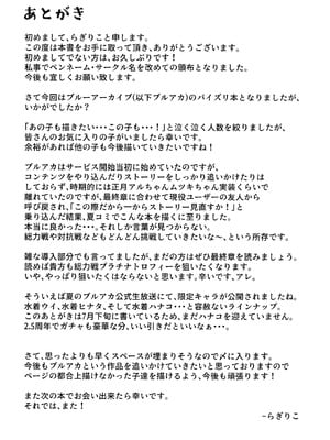 [かに雑炊 (らぎりこ)] 乳圧演習 (ブルーアーカイブ) [中国翻訳] [DL版]_20