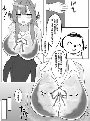 [かに雑炊 (らぎりこ)] 挟射当番 陸八魔アル (ブルーアーカイブ) [中国翻訳] [DL版]_04