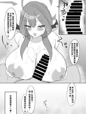 [かに雑炊 (らぎりこ)] 挟射当番 陸八魔アル (ブルーアーカイブ) [中国翻訳] [DL版]_09