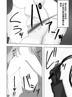 [こみねたいち] フロストノヴァブチ犯す本 (アークナイツ) [中国翻訳]_06