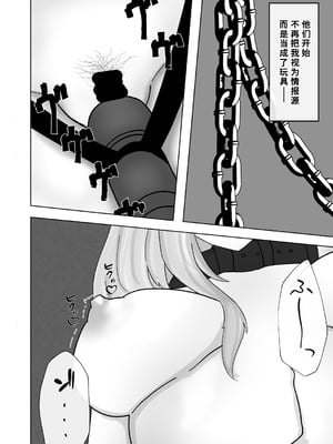 [こみねたいち] フロストノヴァブチ犯す本 (アークナイツ) [中国翻訳]_08