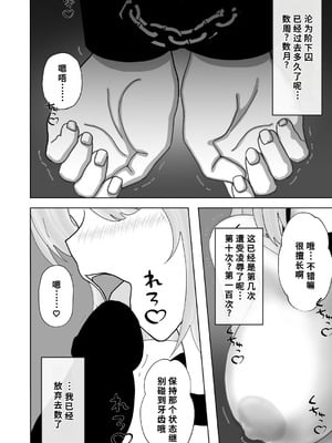 [こみねたいち] フロストノヴァブチ犯す本 (アークナイツ) [中国翻訳]_14