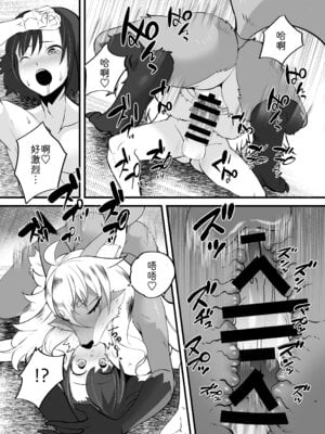 [ジャガイモ畑 (T.K)] いなほ様はだらしない‼~出会い編~｜邋遢狐神稻穗大人!!~邂逅篇~ [zc2333]_08