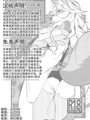 [ジャガイモ畑 (T.K)] いなほ様はだらしない‼~出会い編~｜邋遢狐神稻穗大人!!~邂逅篇~ [zc2333]_12