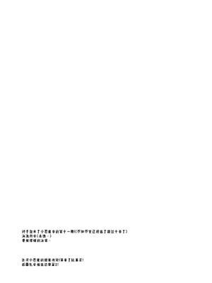 [ヤモセブン (あゆま紗由)] 小悪魔ちゃんのこうげき 9｜小恶魔的甜蜜攻势! 9 ~香汗淋漓室内泳装做爱篇~ [白杨汉化组]_03