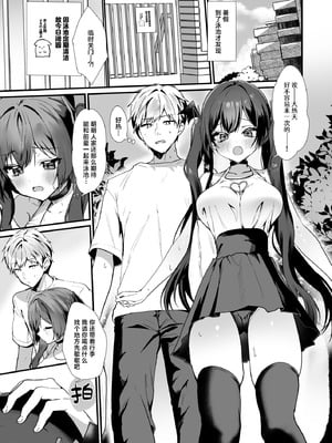 [ヤモセブン (あゆま紗由)] 小悪魔ちゃんのこうげき 9｜小恶魔的甜蜜攻势! 9 ~香汗淋漓室内泳装做爱篇~ [白杨汉化组]_04