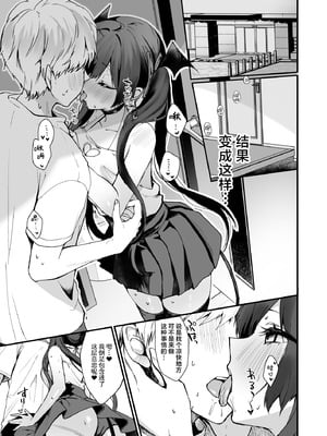 [ヤモセブン (あゆま紗由)] 小悪魔ちゃんのこうげき 9｜小恶魔的甜蜜攻势! 9 ~香汗淋漓室内泳装做爱篇~ [白杨汉化组]_06