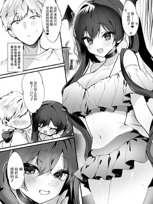 [ヤモセブン (あゆま紗由)] 小悪魔ちゃんのこうげき 9｜小恶魔的甜蜜攻势! 9 ~香汗淋漓室内泳装做爱篇~ [白杨汉化组]_24