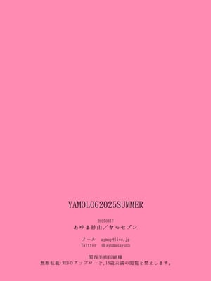 [ヤモセブン (あゆま紗由)] 小悪魔ちゃんのこうげき 9｜小恶魔的甜蜜攻势! 9 ~香汗淋漓室内泳装做爱篇~ [白杨汉化组]_39