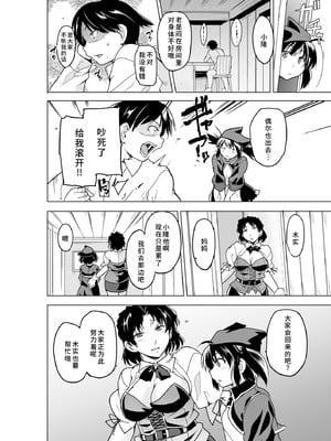 [千葉産地 (ミー助)] 二人の秘め事BADend3 (トゥハート2 ダンジョントラベラーズ) [廉价汉化组] [DL版]_03