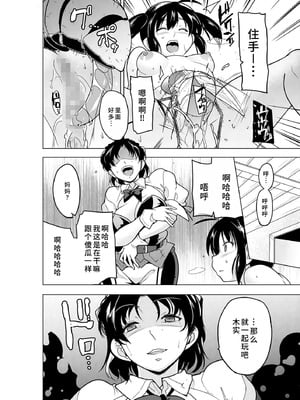 [千葉産地 (ミー助)] 二人の秘め事BADend3 (トゥハート2 ダンジョントラベラーズ) [廉价汉化组] [DL版]_09