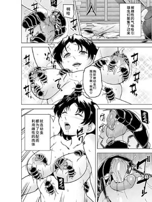 [千葉産地 (ミー助)] 二人の秘め事BADend3 (トゥハート2 ダンジョントラベラーズ) [廉价汉化组] [DL版]_17