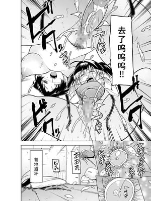 [千葉産地 (ミー助)] 二人の秘め事BADend3 (トゥハート2 ダンジョントラベラーズ) [廉价汉化组] [DL版]_25