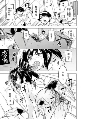 [千葉産地 (ミー助)] 二人の秘め事BADend3 (トゥハート2 ダンジョントラベラーズ) [廉价汉化组] [DL版]_26