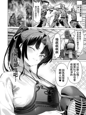 [柊裕一] 面倒見のいい神崎さん [Amerins漢化]_02