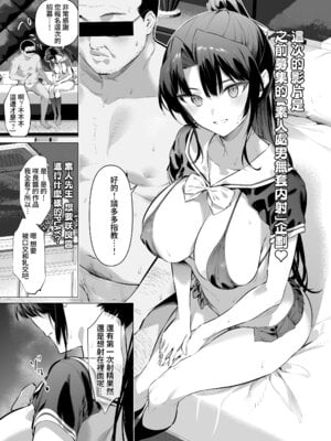 [柊裕一] 面倒見のいい神崎さん [Amerins漢化]_03