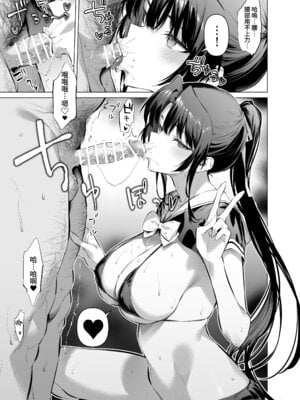 [柊裕一] 面倒見のいい神崎さん [Amerins漢化]_07