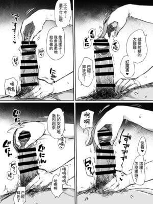 [狼少女団 (むこうじまてんろ)] 出張、後輩と相部屋。浴衣濡れ肌に絞り尽くされた夜｜出差，和後輩共宿一室 那個被浴衣及濡濕肌膚榨乾的晚上 [Amerins漢化]_43