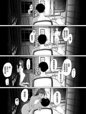 [狼少女団 (むこうじまてんろ)] 出張、後輩と相部屋。浴衣濡れ肌に絞り尽くされた夜｜出差，和後輩共宿一室 那個被浴衣及濡濕肌膚榨乾的晚上 [Amerins漢化]_64