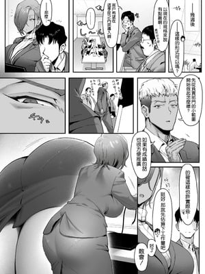 [限界発電所 (那鴨)] 女ギャル上司と不倫する話④｜與辣妹女上司的出軌風流事④ [空気系☆漢化]_12