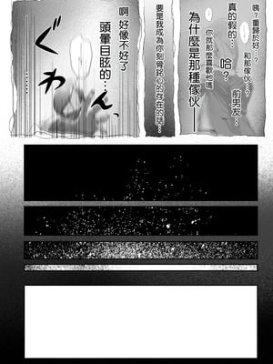 [限界発電所 (那鴨)] 女ギャル上司と不倫する話④｜與辣妹女上司的出軌風流事④ [空気系☆漢化]_35