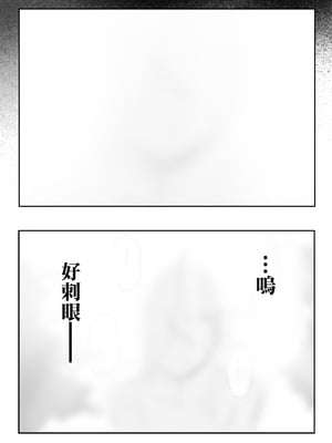 [限界発電所 (那鴨)] 女ギャル上司と不倫する話④｜與辣妹女上司的出軌風流事④ [空気系☆漢化]_36