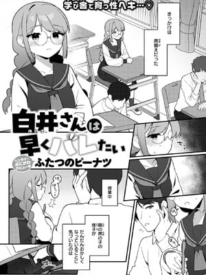 WEEKLY快楽天 2025 No.43_02