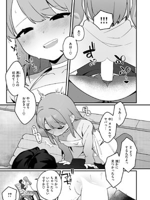 WEEKLY快楽天 2025 No.43_16