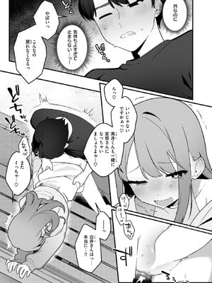 WEEKLY快楽天 2025 No.43_22