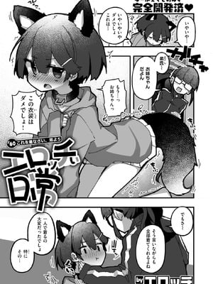 WEEKLY快楽天 2025 No.43_30