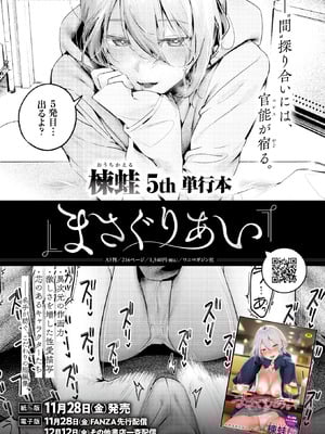 WEEKLY快楽天 2025 No.43_37