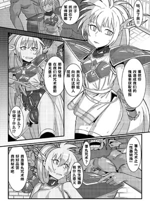 [Pixiv][だうなー(サークル蛙豆腐)]睾丸呪術「天地反転」の術 [古式雨个人汉化]