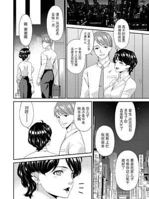 [唄飛鳥] 艶欲ノ華 一輪目「夕顔」 (コミックマグナム Vol.195) [BLUE氪个人翻译]_02