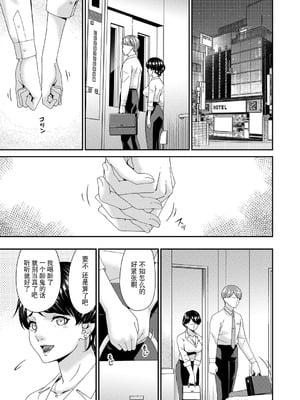 [唄飛鳥] 艶欲ノ華 一輪目「夕顔」 (コミックマグナム Vol.195) [BLUE氪个人翻译]_05