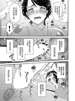 [唄飛鳥] 艶欲ノ華 一輪目「夕顔」 (コミックマグナム Vol.195) [BLUE氪个人翻译]_17